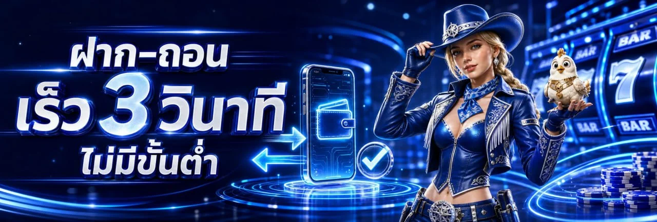 โปรโมชั่น mahanakhon club ฝากถอนออโต้วอเลท ไม่มีขั้นต่ำ 2025